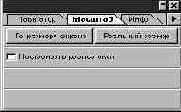Палитра Масштаб (Zoom Options)
