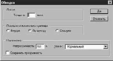 Обводка выделенных областей
