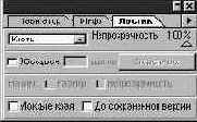 Инструмент Ластик (Eraser)