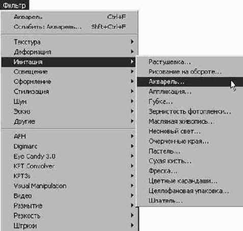 Имитация живописи акварелью с помощью кисти и ластика