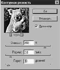 Фильтры настройки резкости